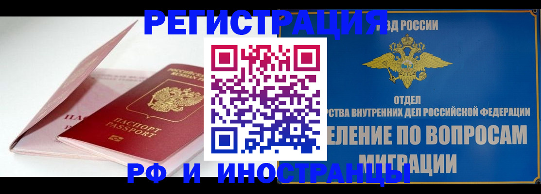 временная прописка в Абдулино