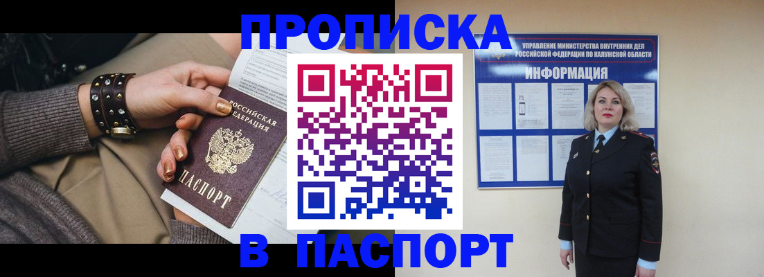 прописка для кредита в Абдулино