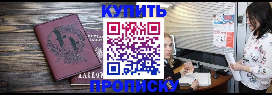 временная регистрация гарантия в Абдулино