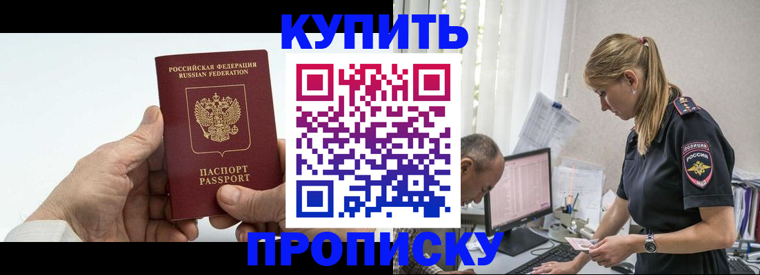 прописка поиск в Абдулино