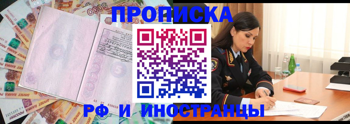 временная регистрация собственник в Абдулино