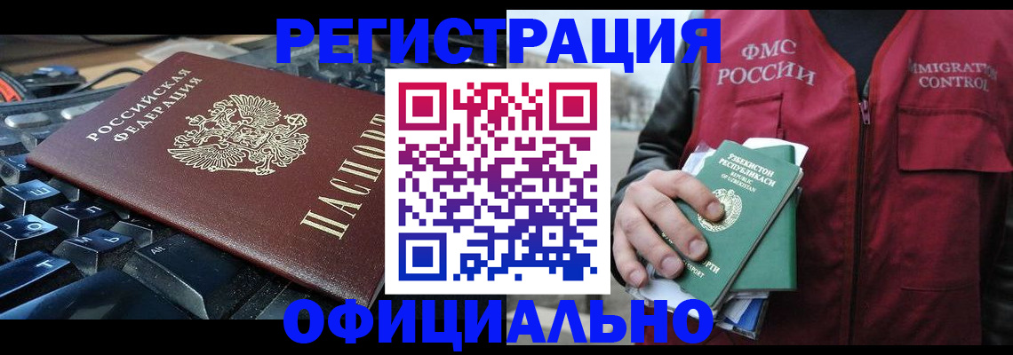 прописка регистрация в Абдулино
